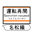 三重名松線 参宮線 駅名 シンプル＆いつでも（個別スタンプ：21）