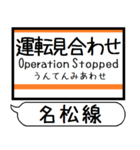 三重名松線 参宮線 駅名 シンプル＆いつでも（個別スタンプ：22）