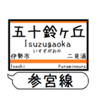 三重名松線 参宮線 駅名 シンプル＆いつでも（個別スタンプ：29）