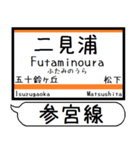 三重名松線 参宮線 駅名 シンプル＆いつでも（個別スタンプ：30）