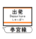 三重名松線 参宮線 駅名 シンプル＆いつでも（個別スタンプ：34）