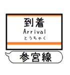 三重名松線 参宮線 駅名 シンプル＆いつでも（個別スタンプ：35）