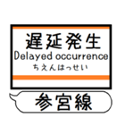 三重名松線 参宮線 駅名 シンプル＆いつでも（個別スタンプ：37）