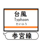 三重名松線 参宮線 駅名 シンプル＆いつでも（個別スタンプ：38）