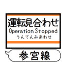 三重名松線 参宮線 駅名 シンプル＆いつでも（個別スタンプ：40）