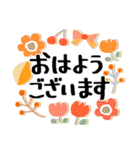 大切な日常に花を添えて＊よく使う基本（個別スタンプ：1）