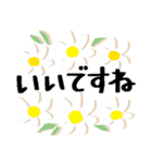 大切な日常に花を添えて＊よく使う基本（個別スタンプ：16）