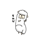アルパカの「しろ」。（個別スタンプ：7）