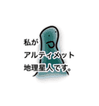 一生来んなと愉快な奴らがおおんって感じだ（個別スタンプ：17）