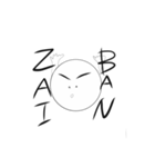 丸いヤツ（個別スタンプ：13）