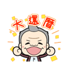 祝！定年常務くん（個別スタンプ：2）