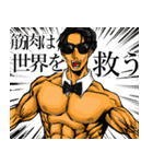 筋肉紳士ALLOUT（個別スタンプ：6）