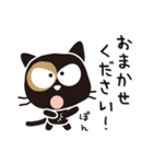 くろねこ「コテツ」 7 〈敬語〉（個別スタンプ：6）