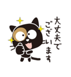 くろねこ「コテツ」 7 〈敬語〉（個別スタンプ：15）