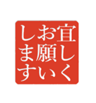 丁寧な判子だらけ（個別スタンプ：8）