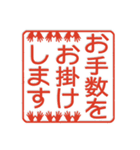 丁寧な判子だらけ（個別スタンプ：9）