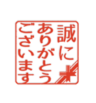 丁寧な判子だらけ（個別スタンプ：11）