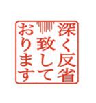 丁寧な判子だらけ（個別スタンプ：17）