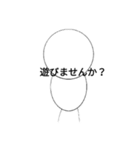 地味なスタンプだと思いますか（個別スタンプ：2）
