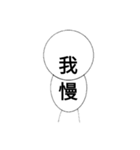 地味なスタンプだと思いますか（個別スタンプ：3）