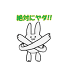 うさぎもちとたまにとり（個別スタンプ：3）