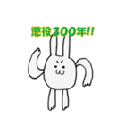 うさぎもちとたまにとり（個別スタンプ：5）