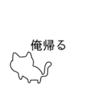 シュールな猫がたくさん（個別スタンプ：2）