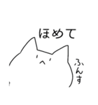 シュールな猫がたくさん（個別スタンプ：14）