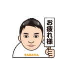 たけやくん（個別スタンプ：6）