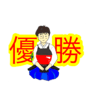剣道少年とママ 3（個別スタンプ：16）