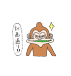 ファンキーな猿のおともだち（個別スタンプ：4）