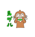 ファンキーな猿のおともだち（個別スタンプ：6）