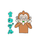 ファンキーな猿のおともだち（個別スタンプ：7）