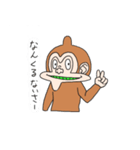 ファンキーな猿のおともだち（個別スタンプ：17）
