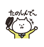 もっずにゃん 2（個別スタンプ：14）