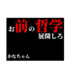 ポリシーある少数派の哲学（個別スタンプ：12）