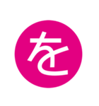 言葉単文字3（個別スタンプ：1）