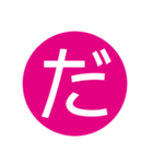 言葉単文字3（個別スタンプ：5）