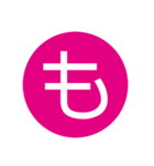 言葉単文字3（個別スタンプ：8）