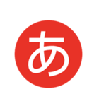 言葉単文字3（個別スタンプ：15）