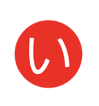 言葉単文字3（個別スタンプ：16）