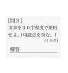 国語のテスト（個別スタンプ：3）