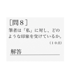 国語のテスト（個別スタンプ：8）