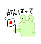 かえるのスタンプ①（個別スタンプ：7）
