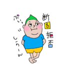 グリーン坊や①（個別スタンプ：39）