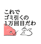 口の悪いうさぎのスタンプ（個別スタンプ：15）