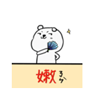 カスラくま（個別スタンプ：24）