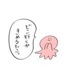 なんかめっちゃ優しいタコ〜（個別スタンプ：36）