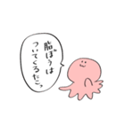 なんかめっちゃ優しいタコ〜（個別スタンプ：40）