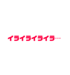 いつものやつ。（個別スタンプ：16）